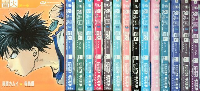 全国無料，送料無料 【中古】【非常に良い】藤原カムイコレクション -雷火- 全15巻完結 [マーケットプレイス コミックセット] その他