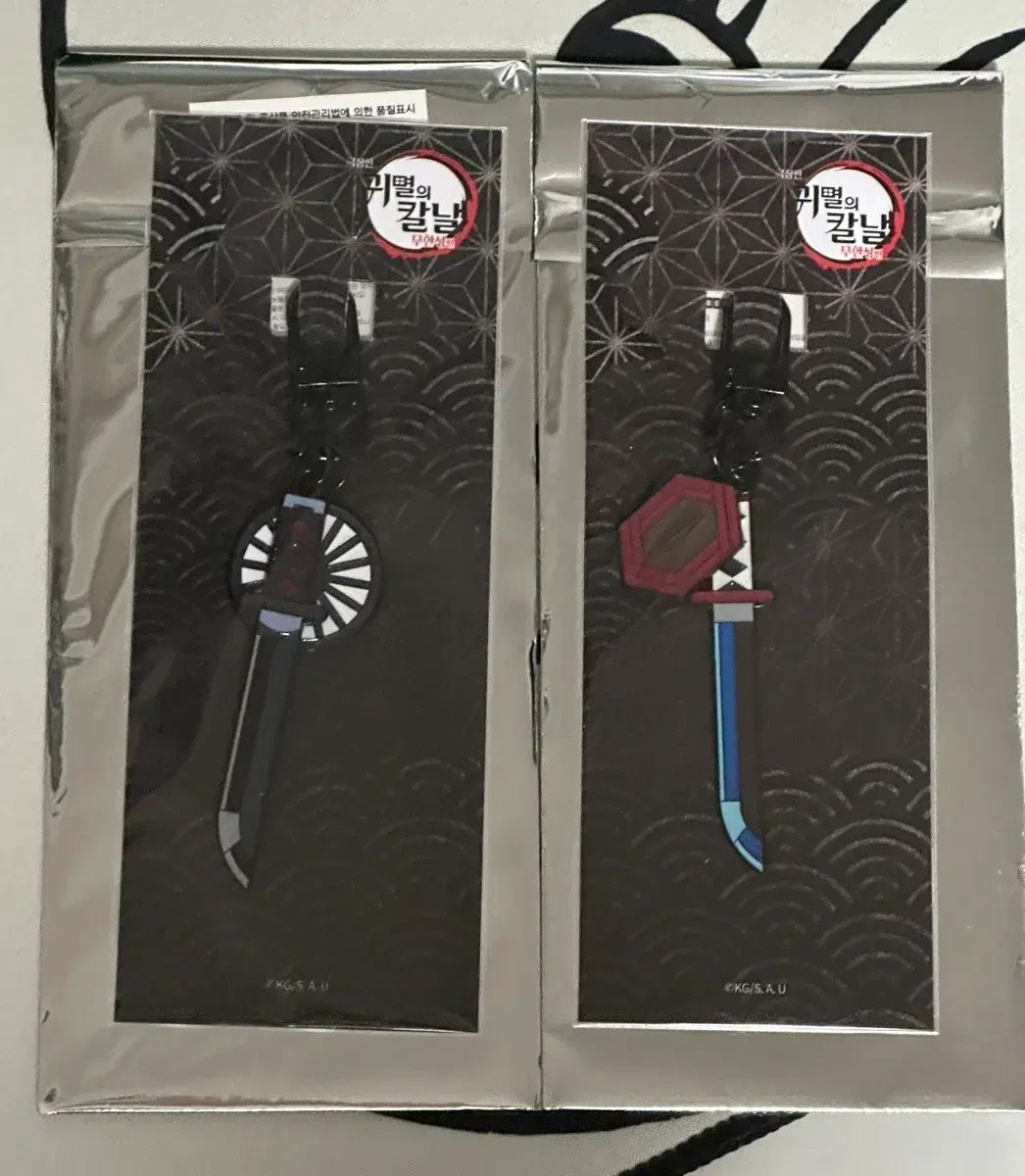 鬼滅の刃 日輪刀キーホルダー 竈門 炭治郎 義勇