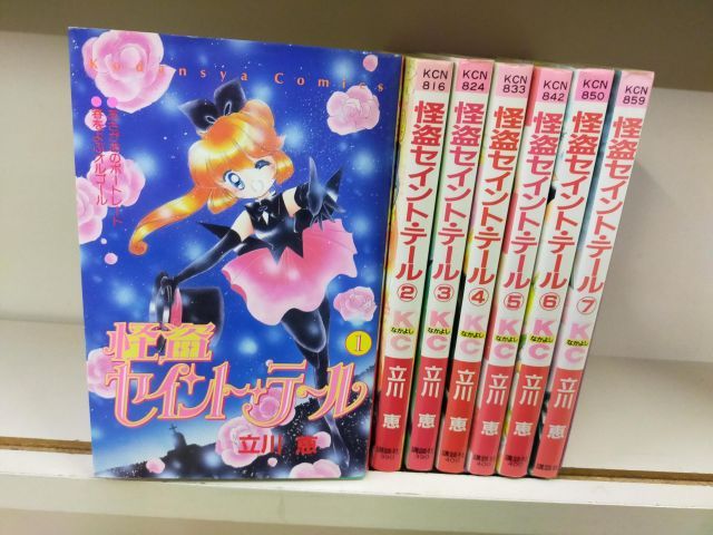 中古】【非常に良い】怪盗セイント・テール 全7巻完結 [マーケット