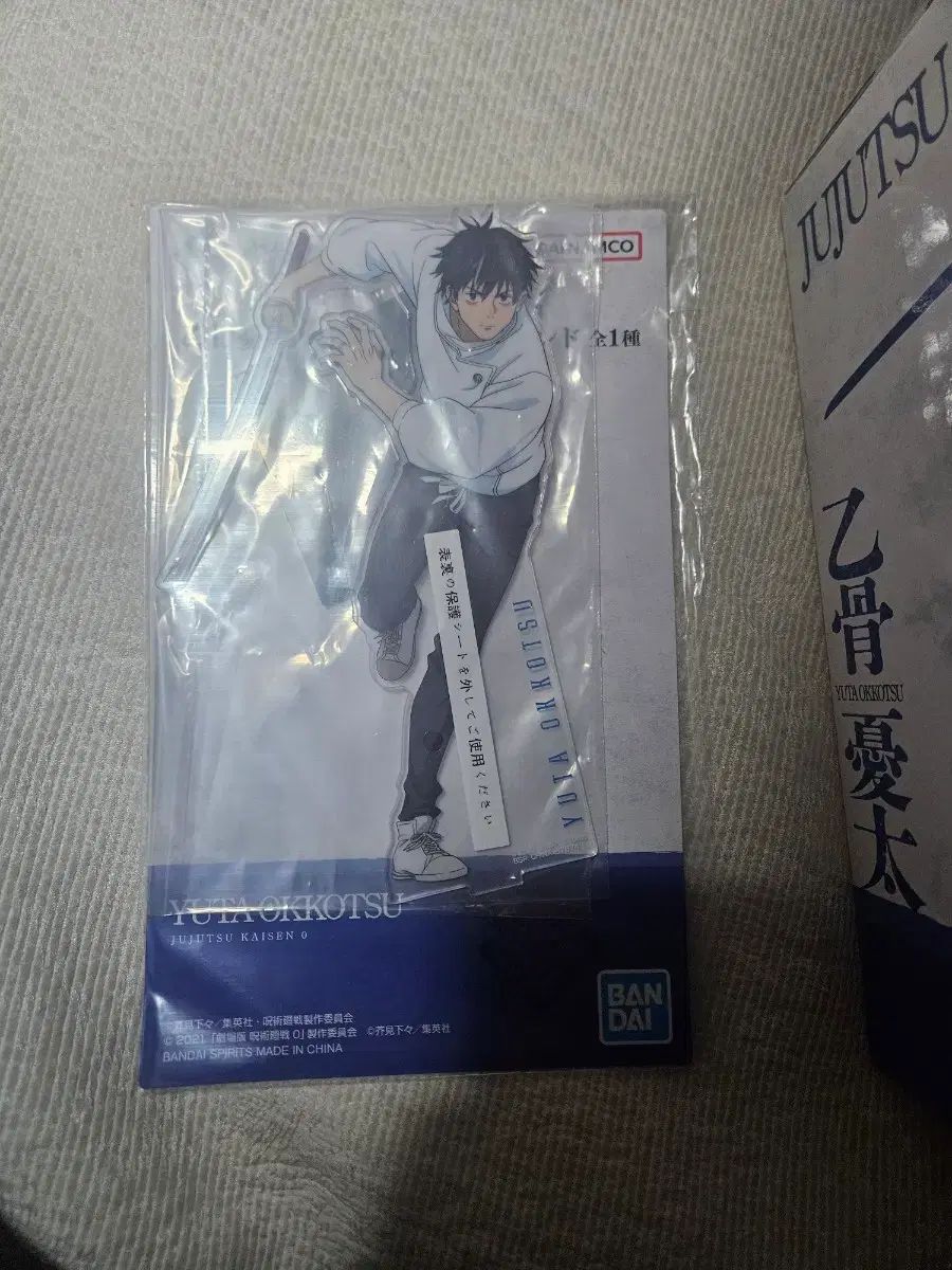 呪術廻戦 5周年 一番くじ 乙骨 憂太 セット