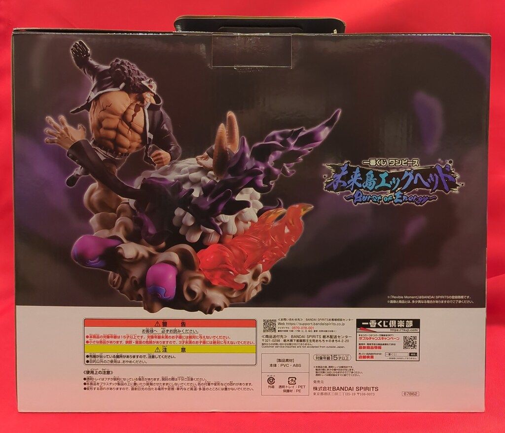 BANDAI SPIRITS 一番くじ ワンピース 未来島エッグヘッド Burst of Energy ラストワン賞 バーソロミュー くまVSジェイガルシア サターン聖 Revible Moment