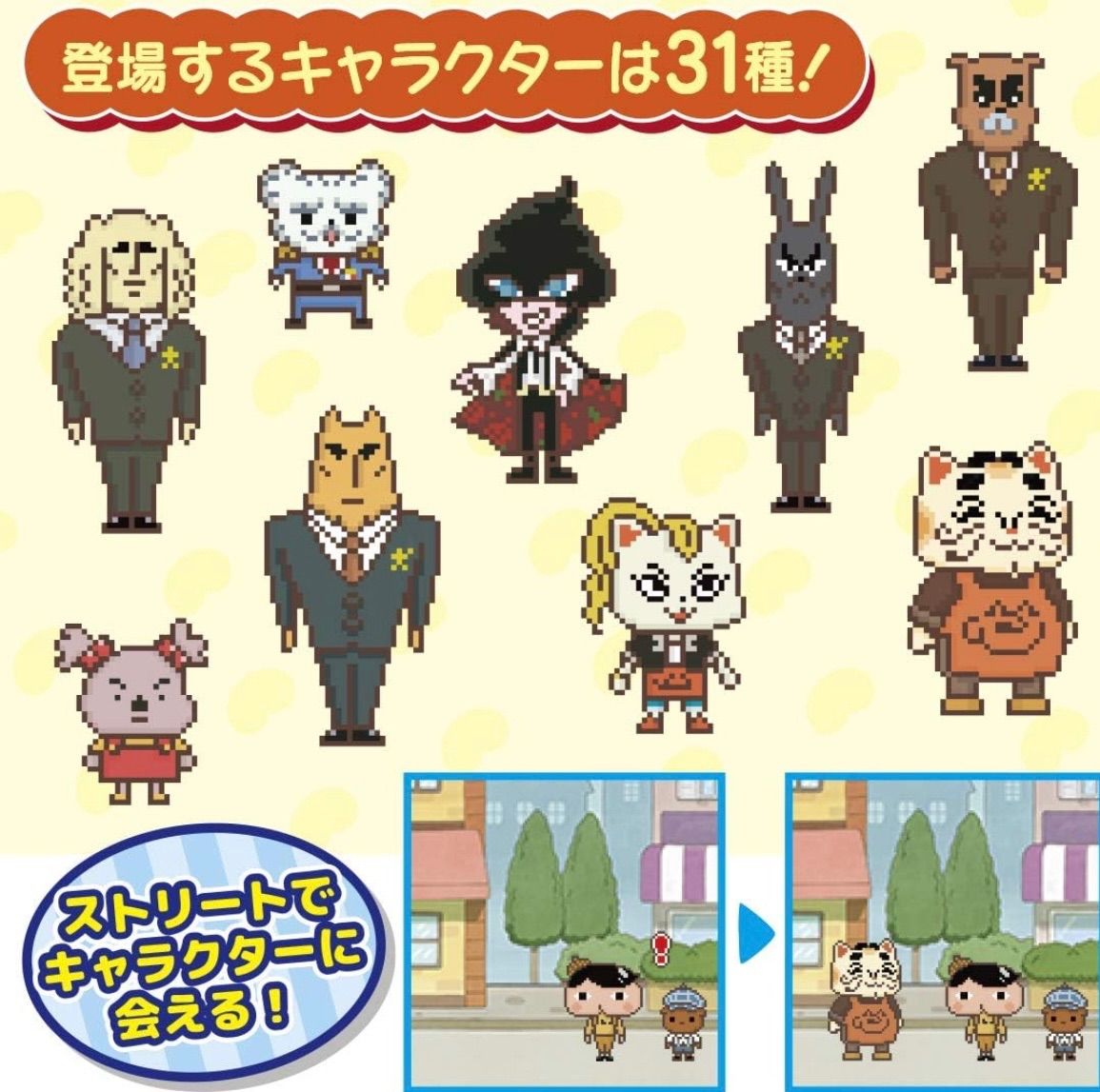 おしりたんてい ププッとかいけつゲーム