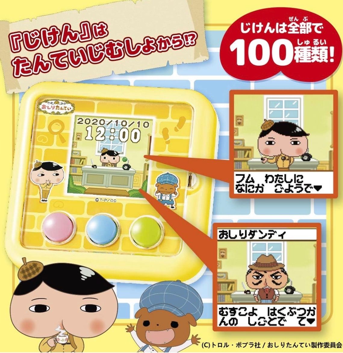 ププッとかいけつゲーム