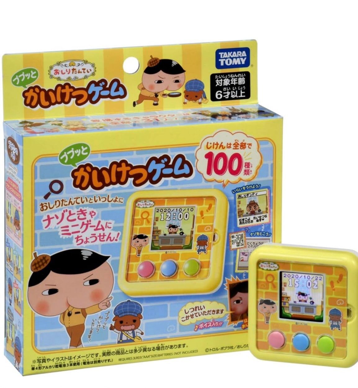 おしりたんてい ププッとかいけつゲーム