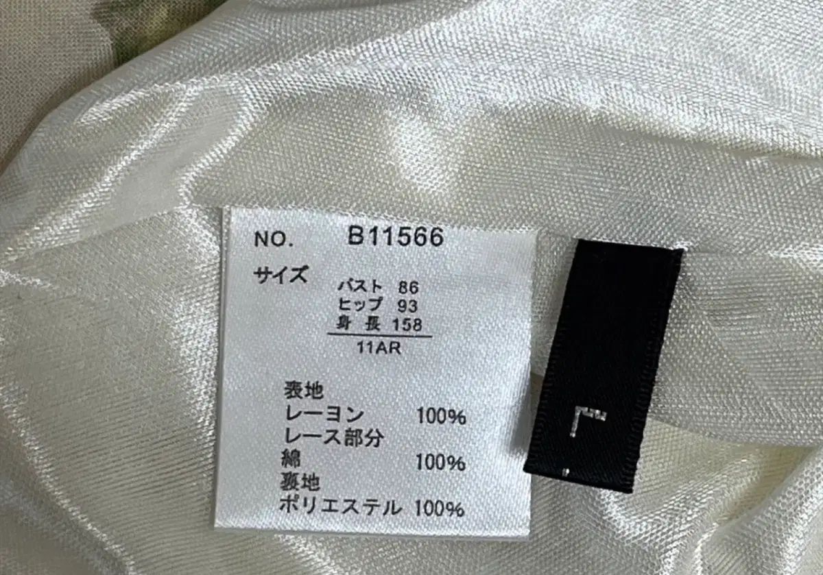 ワンピース競技用Lサイズ ベージュ バラ ローズ 森ガール ONE PIECE