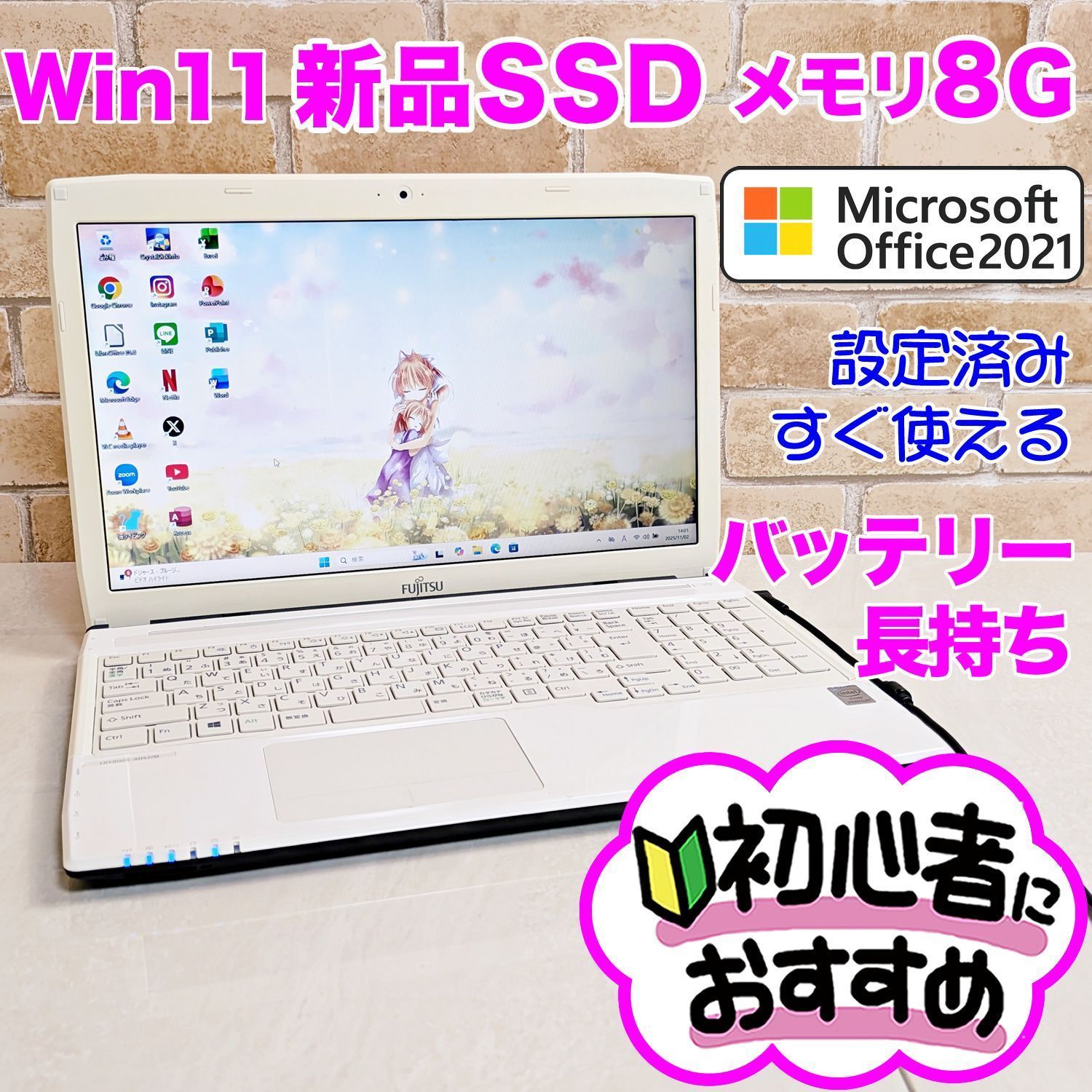 オフィス付き/新品SSD爆速/メモリ8GB☆初心者OK！すぐ使える