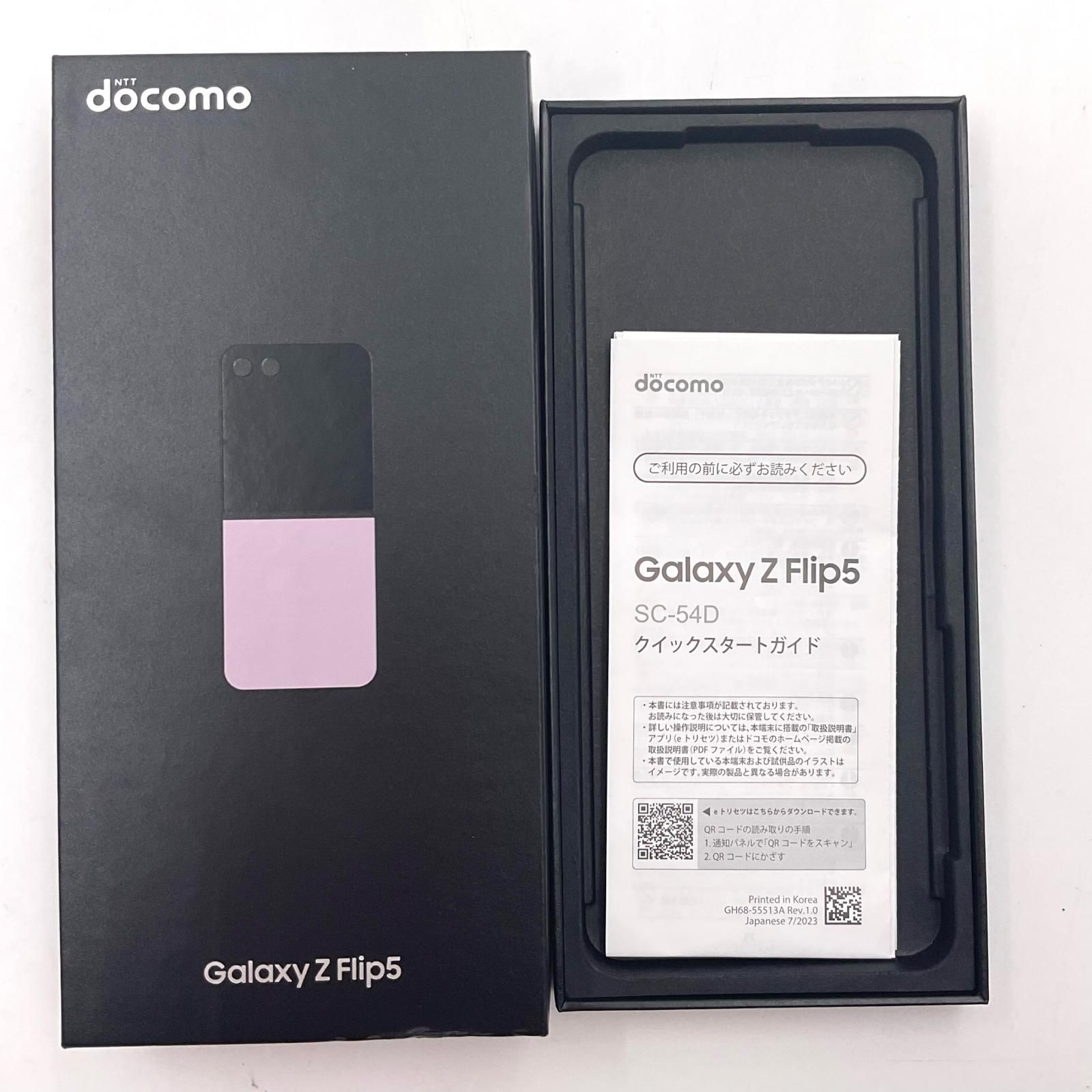 SAMSUNG Galaxy Z Flip5 256GB Lavender(PR) docomo SC-54D 動作確認済