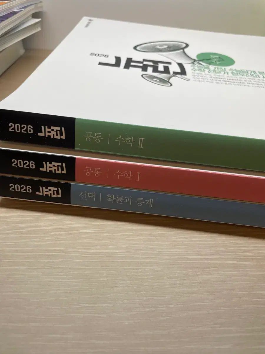 2026 ヒョン ウジン ニューロン 数学Ⅰ 数学Ⅱ 確立と統計