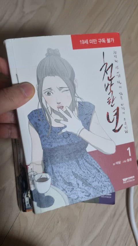 천박한년 1巻 6巻 全巻 販売します