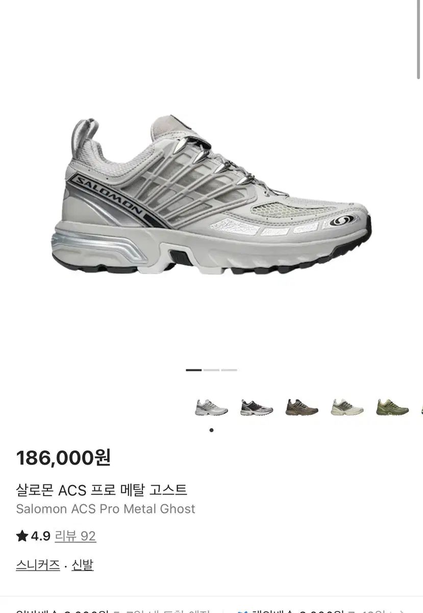 SALOMON ACS プロ メタル ゴースト 275