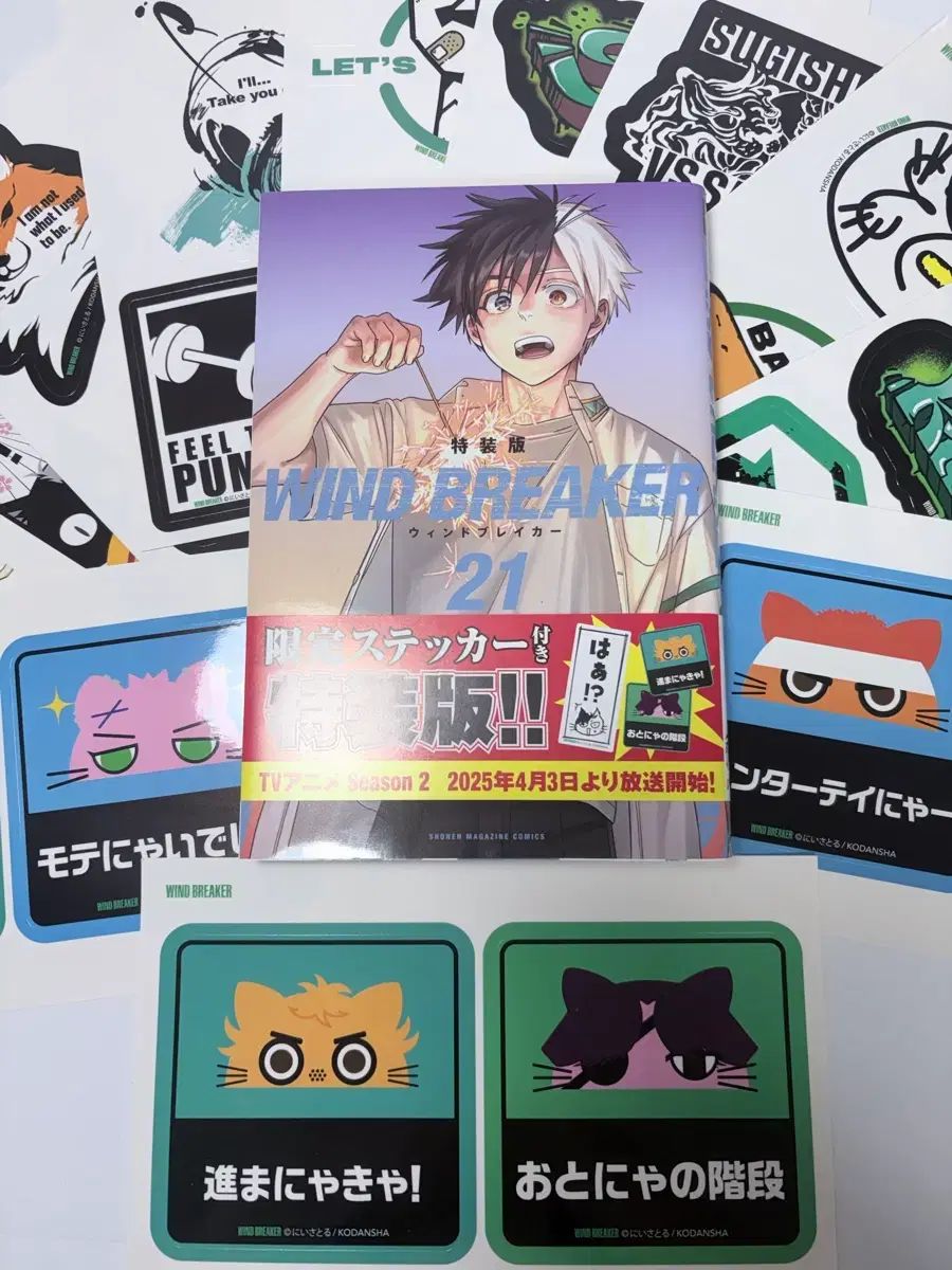 漫画 ウィンブレ 21巻 願書 特装版