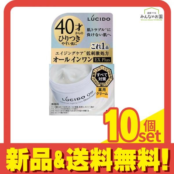 LUCIDO ルシード 薬用アドバンスリペア スキンクリーム 90g セット
