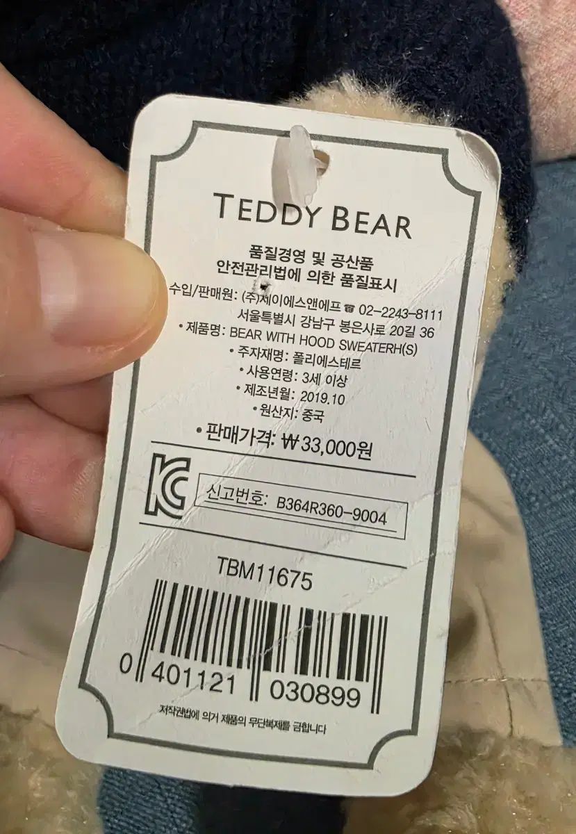 ぬいぐるみ セット