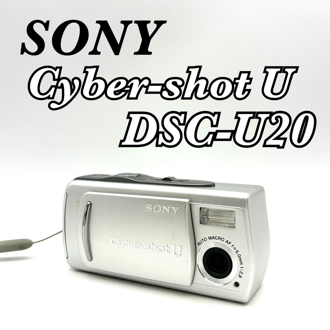 最終値下げ★動作確認OK★SONY サイバーショットU DSC-U20 コンデジ 完動品 8MBメモリースティック付き】SONY Cyber-Shot U DSC-U20 ソニー