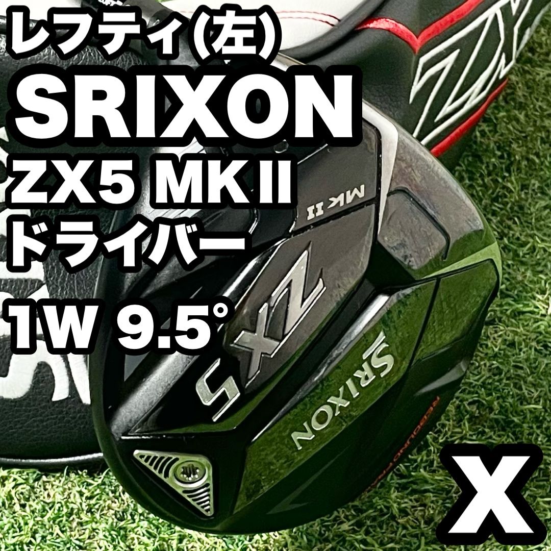 貴重レフティ】SRIXON ZX5 MKⅡドライバー 1W 9.5° メンズ X 左 DUNLOP