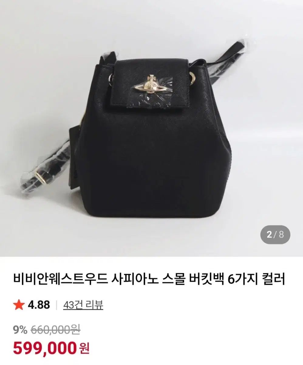 破格レディース VIVIENNE WESTWOOD ヴィヴィアン ウエストウッド サフィアーノ スモール バケットバッグ