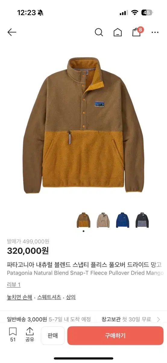 パタゴニア Synchilla シンチラ フリース ハーフジップ アノラック グラノーラ コア キャンピングルック