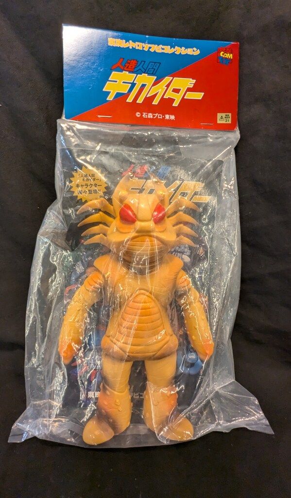 メディコム・トイ 東映レトロソフビコレクション 人造人間キカイダー