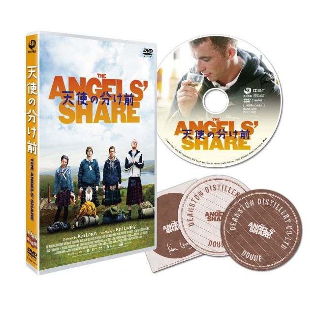 ANGEL様専門ページ 非常に良い】天使の分け前 良い [DVD]