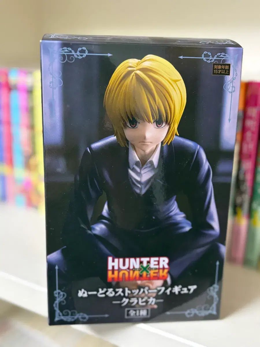 HUNTER×HUNTER クラピカ ヌードルストッパー フィギュア - メルカリ