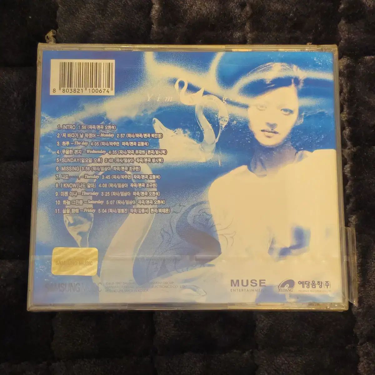 臨床医 2 家 あの海 デイ 阻止します 行こう CD