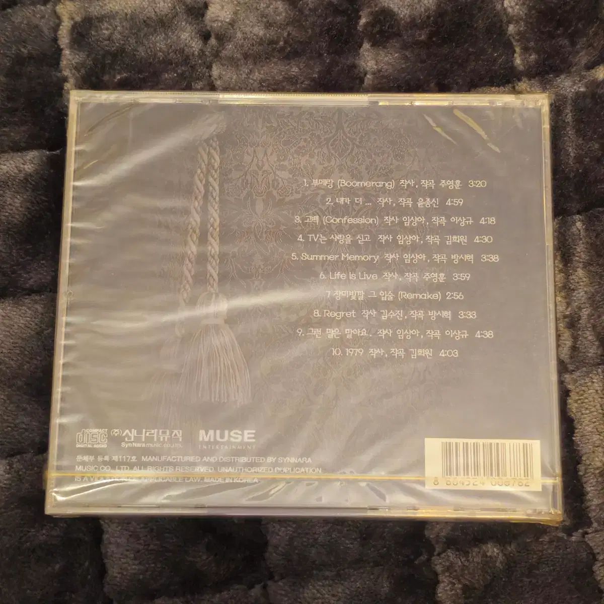 臨床医 3 家 ブーメラン CD