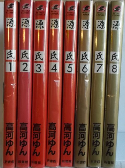 中古】【非常に良い】源氏 コミック 全8巻完結セット メーカー名