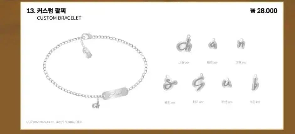 ソウルコン イ チャンソプ ブレスレットMD