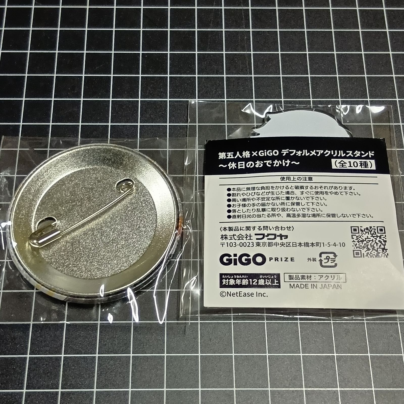 GIGO限定！】 第五人格 〜休日のおでかけ〜 納棺師 イソップ・カール