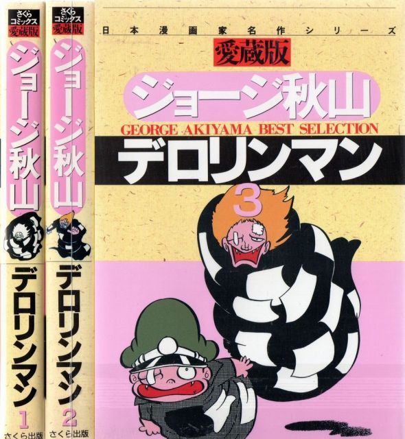 【中古】沖縄剛柔流空手道 (1981年) (ファイティング・アーツ・シリーズ) 中古】沖縄剛柔流空手道 (1981年) (ファイティング・アーツ・シリーズ)