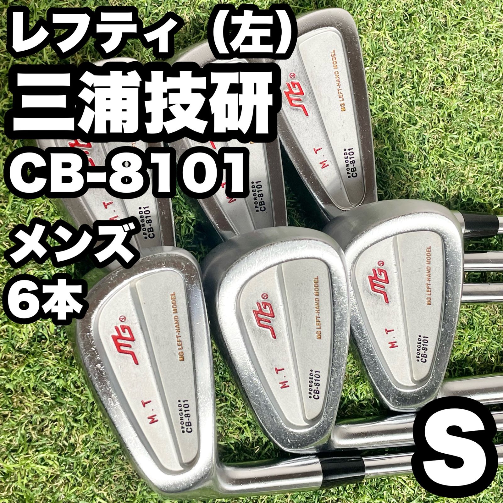 貴重レフティ】三浦技研 CB-8101 アイアンセット 6本 メンズ S 左