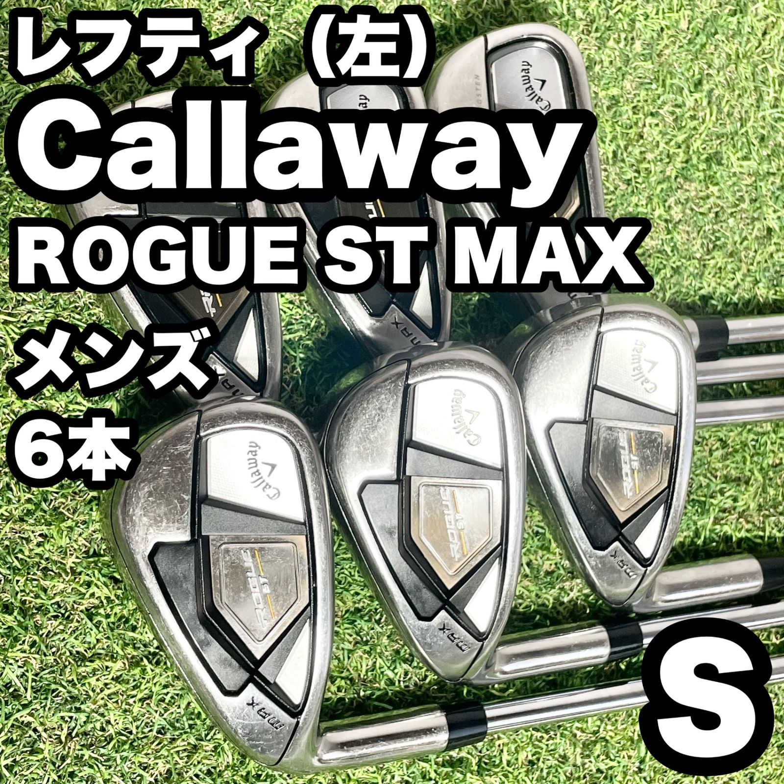 【貴重レフティ】キャロウェイ ローグST MAX アイアンセット 6本 S 左用 貴重レフティ】Callaway ROGUE ST MAX キャロウェイ ローグST ローグ