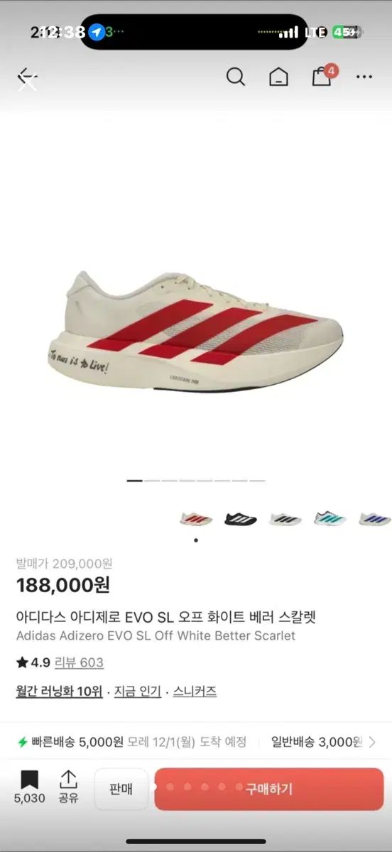 アディダス アディゼロ EVO SL 白 レッド