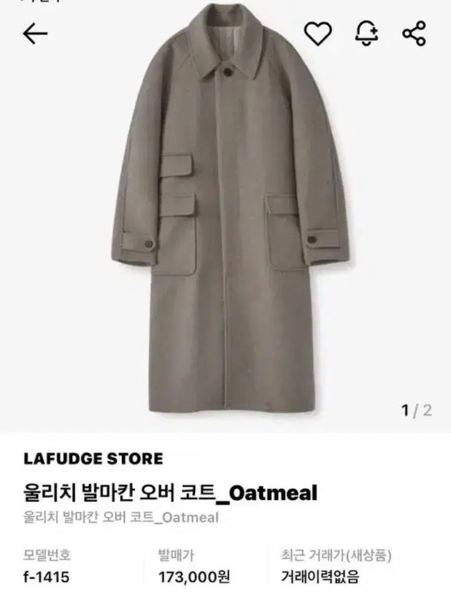 ラ퍼ジストー ウールリッチ バルマカーン オーバコート_オートミール S クアー|インテンポムード|ヘブヘド