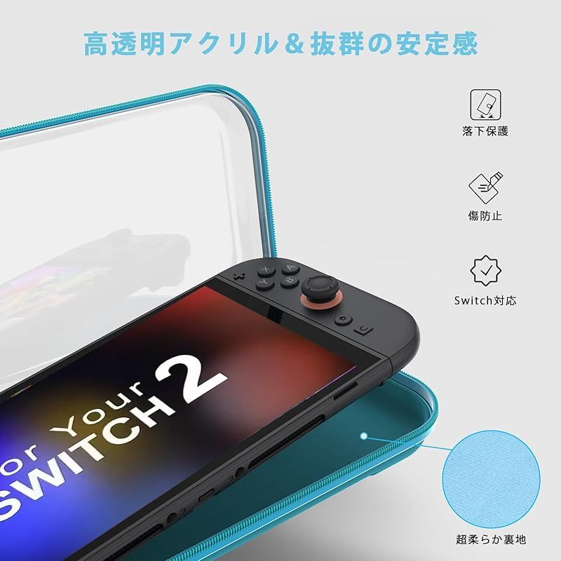 Gearsir 【令和7年新登場】Switch2対応 ケース スイッチ2専用クリア
