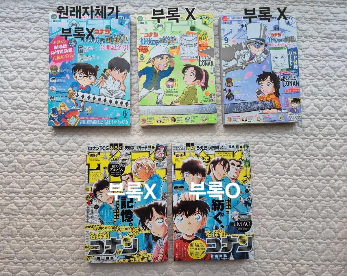 国鉄／JR わたしの旅シリーズ 駅スタンプ 約480種