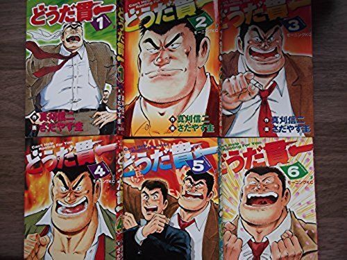 どうだ貫一 1 最新巻 モーニングKC マーケットプレイス コミックセット