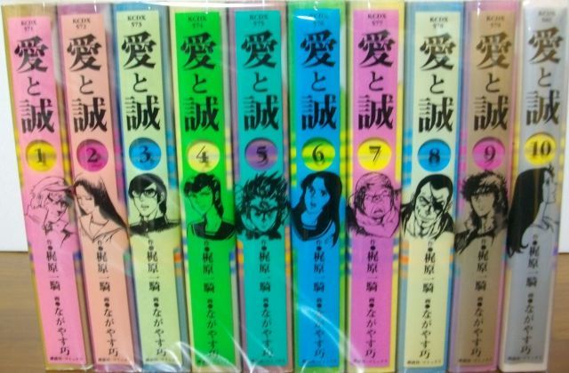 愛と誠 1 最新巻 コミックス マーケットプレイス コミックセット