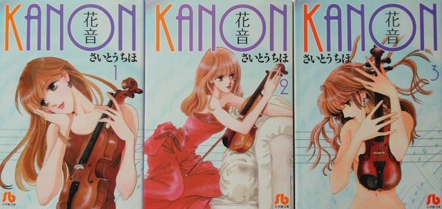 2025，人気セール 【中古】【非常に良い】花音 全3巻完結(文庫版)(小学館文庫) [マーケットプレイス コミックセット] その他
