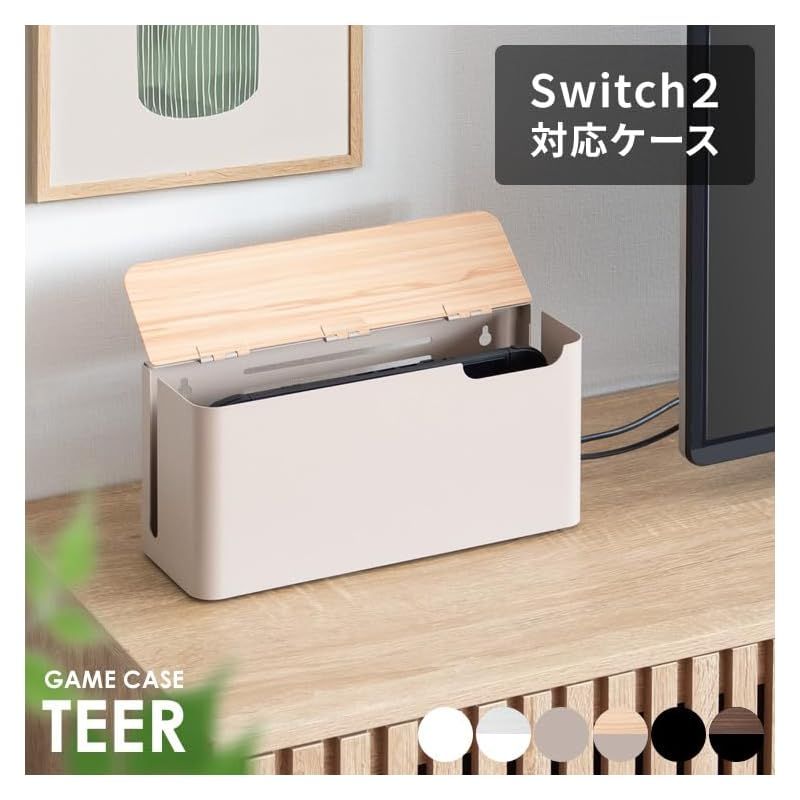 ゲーム機ケース TEER ティール Switch 2対応 置き 壁掛け両対応 GC-2600 M ブラック