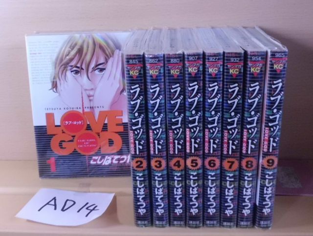 LOVE GOD ラブ ゴッド 全9巻完結 ヤングマガジンコミックス マーケットプレイス コミックセット