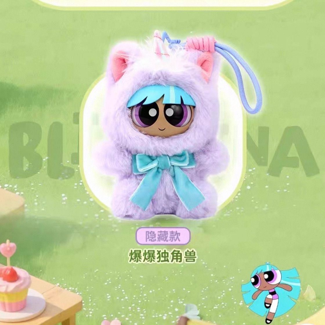 パワーパフガールズ HUGKIS ぬいぐるみキーホルダー 6種セット