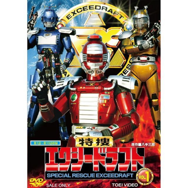 特捜エクシードラフト　サイン入り色紙　メタルヒーローシリーズ　1990年代　希少 特捜エクシードラフト サイン入り色紙 メタルヒーローシリーズ 1990