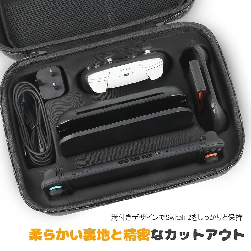 Sylzethion Switch 2 ケース スイッチ2 オールインボックス 防塵 防汚