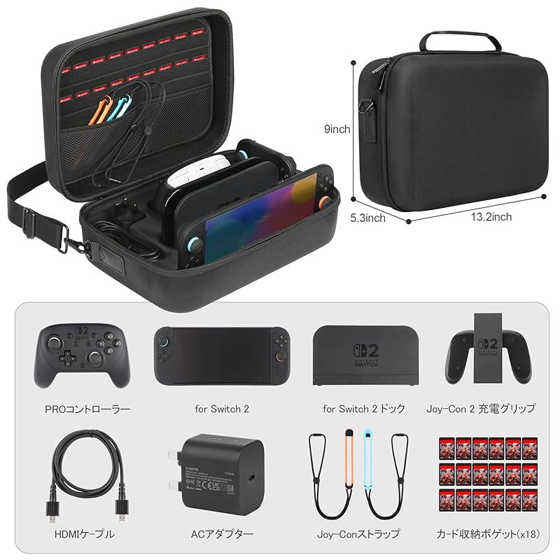 Sylzethion Switch 2 ケース スイッチ2 オールインボックス 防塵 防汚