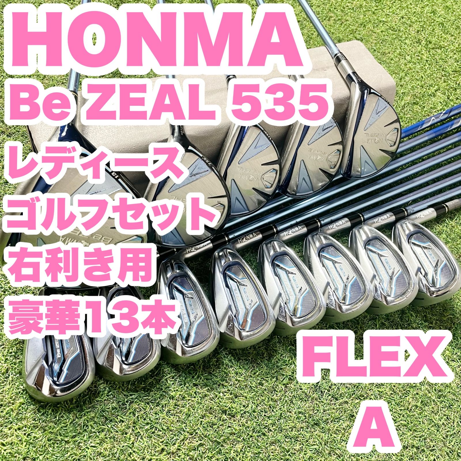 HONMA BeZEAL 535 ホンマ ビジール レディース A ゴルフクラブセット 13本 右 本間ゴルフ モデル オールビジール