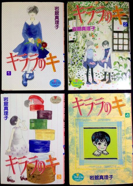 キララのキ 1 最新巻 クイーンズコミックス シリーズ マーケットプレイス コミックセット