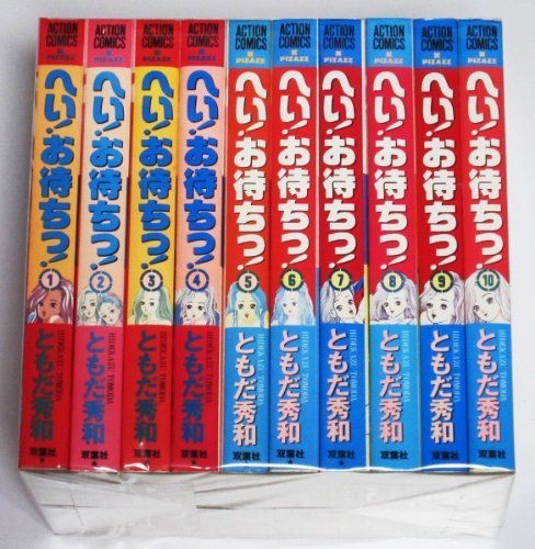 へい!お待ちっ!1 最新巻 アクションコミックス マーケットプレイス コミックセット