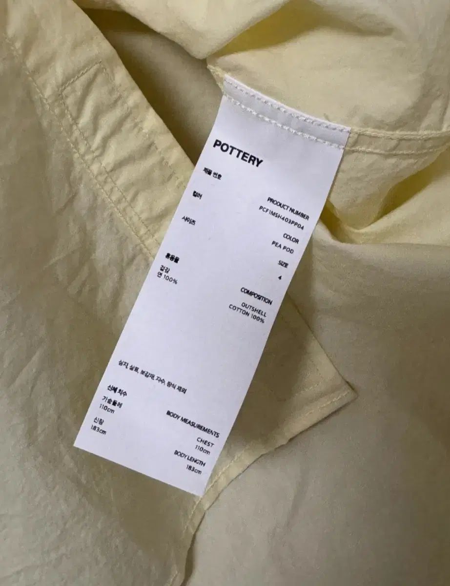 ポッタリー コンフォートシャツ 4