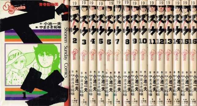 ズウ 1 最新巻 マーケットプレイス コミックセット